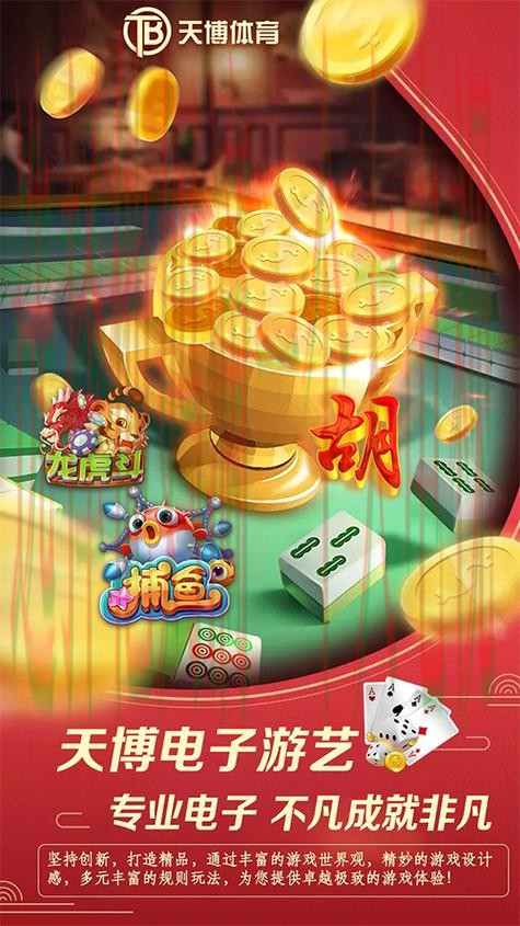 天博娱乐网页版官方平台入口 天博娱乐网页版官方平台入口