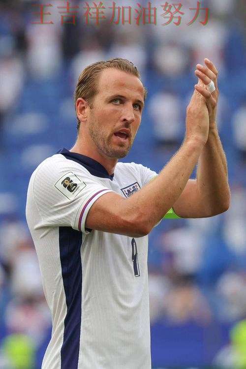 凯恩状态回升引发热议 比赛走势引发热议