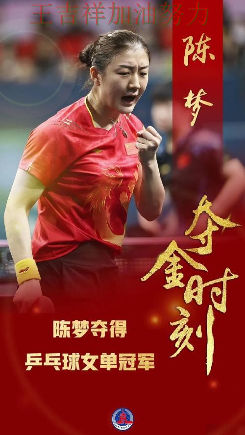 陈梦在意甲中稳定发挥让争冠形势再生变化 为下一场比赛埋下伏笔