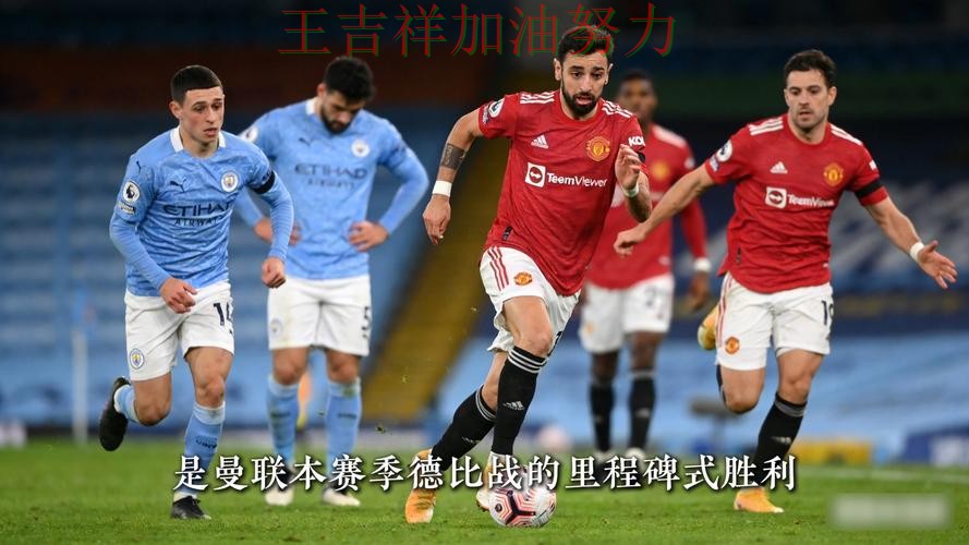 ATP巡回赛赛后观察：曼城强强对话中笑到最后